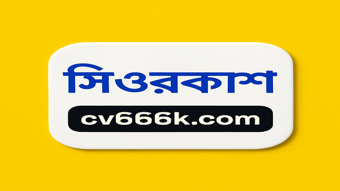 পেমেন্ট পদ্ধতি